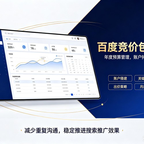 良庆百度竞价包年